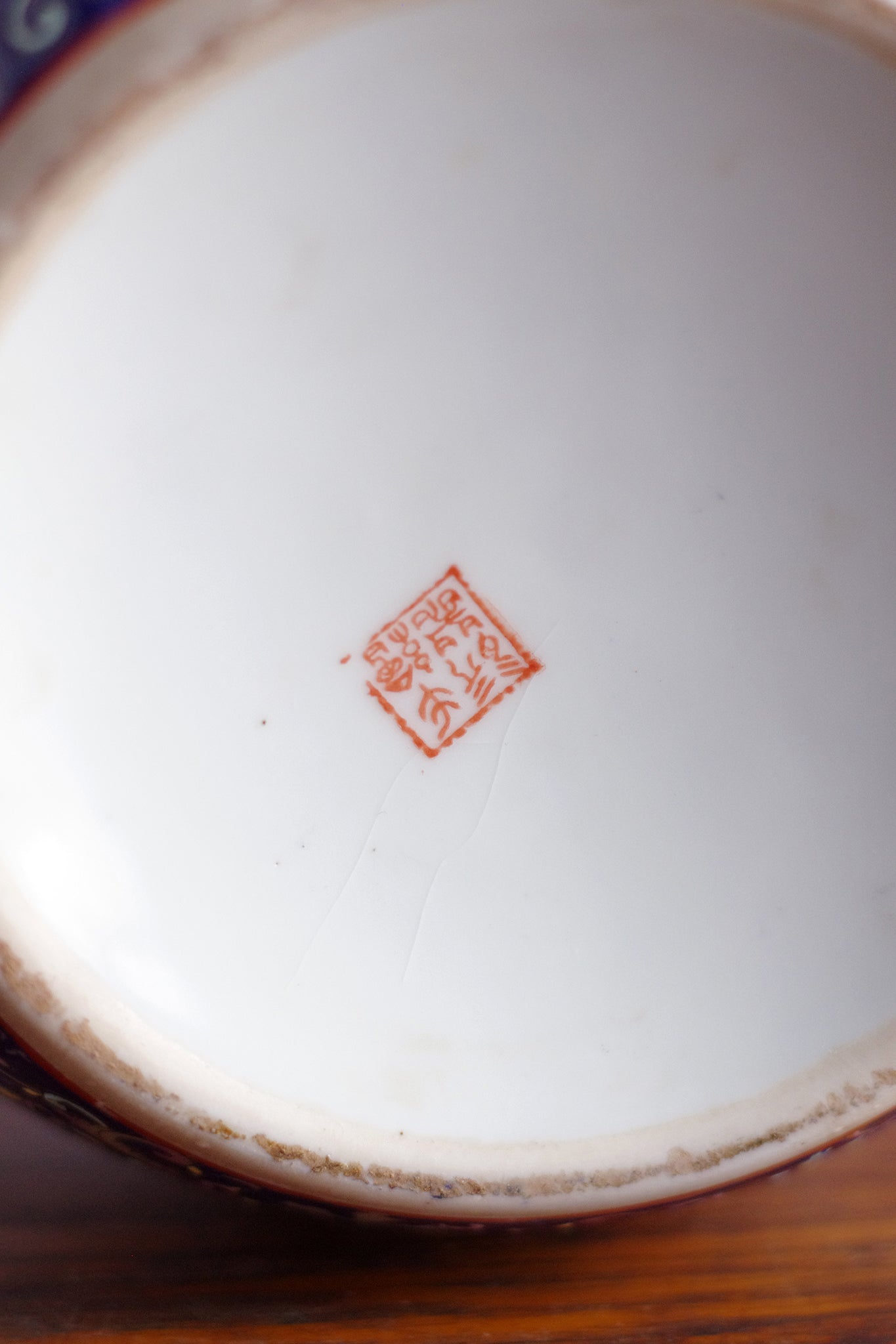 Chinese ginger jar. Polychrome porcelain